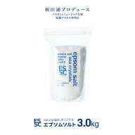 【公式】 国産 エプソムソルト オリジナル 3kg 入浴剤 無添加 無香料 マグネシウム シークリスタルス バ…
