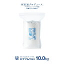 【公式】 国産 エプソムソルト オリジナル 10kg 大容量 入浴剤 無添加 無香料 マグネシウム シークリスタルス バスソ…