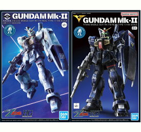 【未使用品/あす楽】HG 1/144 ガンダムベース限定 ガンダムMk-II(ティターンズ仕様)+(エゥーゴ仕様）(21st CENTURY REAL TYPE Ver.)ガンダム プラモデル ガンプラ 川口名人 マーク2 ガンダムマーク2