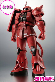 【新品/あす楽】ROBOT魂 ＜SIDE MS＞ MS-06S シャア専用ザク ver. A.N.I.M.E. リアルマーキング/TAMASHII NATIONS STORE 魂ネイションズストア/機動戦士ガンダム バンダイ