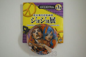 おもちゃ ジョジョ展 ホビーの人気商品 通販 価格比較 価格 Com