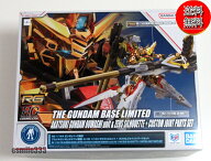 【新品/送料無料】RG 1/144 ガンダムベース限定 アカツキガンダム(オオワシ装備) & HG 1/144 ゼウスシル…