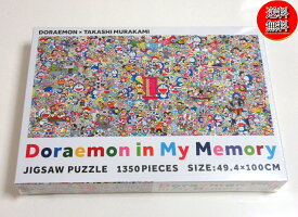 【本日限定★P最大31倍★お買い物マラソン+39店★要エントリー】【新品/送料無料】TAKASHI MURAKAMI FOR THE DORAEMON EXHIBITION 村上隆xドラえもん パズル ジグソーパズル 49.4cmx100cm (1350pieces) TakashiMurakami /ドラエモン どらえもん