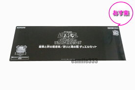 【新品/あす楽】25th 遊戯王OCG デュエルモンスターズ 結束と絆の魔導師 / 誇りと魂の龍 デュエルセット /東京ドーム