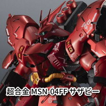 楽天市場】超合金 MSN-04FF サザビーの通販 