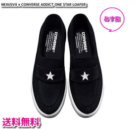 【未使用品/あす楽】NEXUSVII × CONVERSE ADDICT ONE STAR LOAFER 28cm/ ネクサスセブン コンバース アディクト ワンスター ローファー ブラック 【中古】