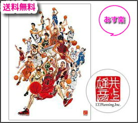 【新品/あす楽】楽天最安値挑戦中 SLAM DUNK スラムダンク ポスター (集英社オフィシャルグッズ)A1 size (H841mm x W594mm)/レア希少品