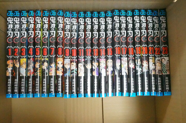 楽天市場】【中古/送料無料】 全国送料無料 鬼滅の刃 コミック1-23巻  