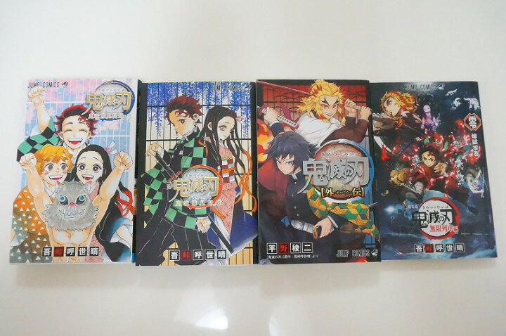 楽天市場】【中古/送料無料】鬼滅の刃 コミック1-23巻セット+零巻  