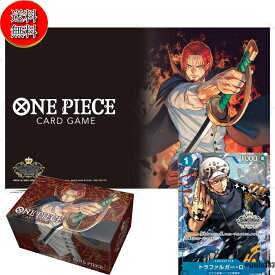 【11/8限定★P最大31倍★マラソン+39店+店P★要エントリー】【新品/送料無料】 輸送箱完全未開封品 BANDAI ONE PIECEカードゲーム チャンピオンシップセット2022 シャンクス 「ST03-008 トラファルガー・ロー パラレルイラスト版」1枚付属