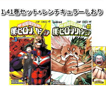 楽天市場】僕のヒーローアカデミア 全巻の通販