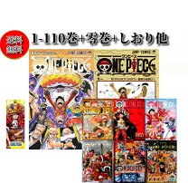 楽天市場】ONE PIECE 全巻セット（本・雑誌・コミック）の通販 