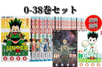 楽天市場】ハンターハンター 0巻の通販