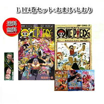 楽天市場】ONE PIECE 全巻セット（本・雑誌・コミック）の通販