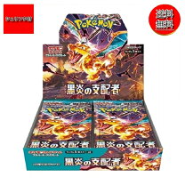 楽天市場】黒炎の支配者 box 予約の通販