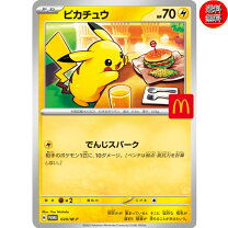 楽天市場】マクドナルド ハッピーセット ポケモンの通販
