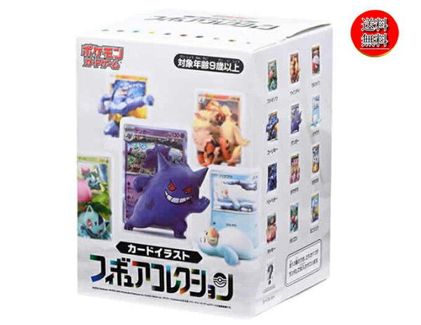 【本日限定★P最大29.5倍★スーパーSALE+学割★要エントリー】【新品/送料無料】ポケモンカードゲーム カードイラストフィギュアコレクション1BOX/誕生日/誕プレ/プレゼント/ギフト/男/女