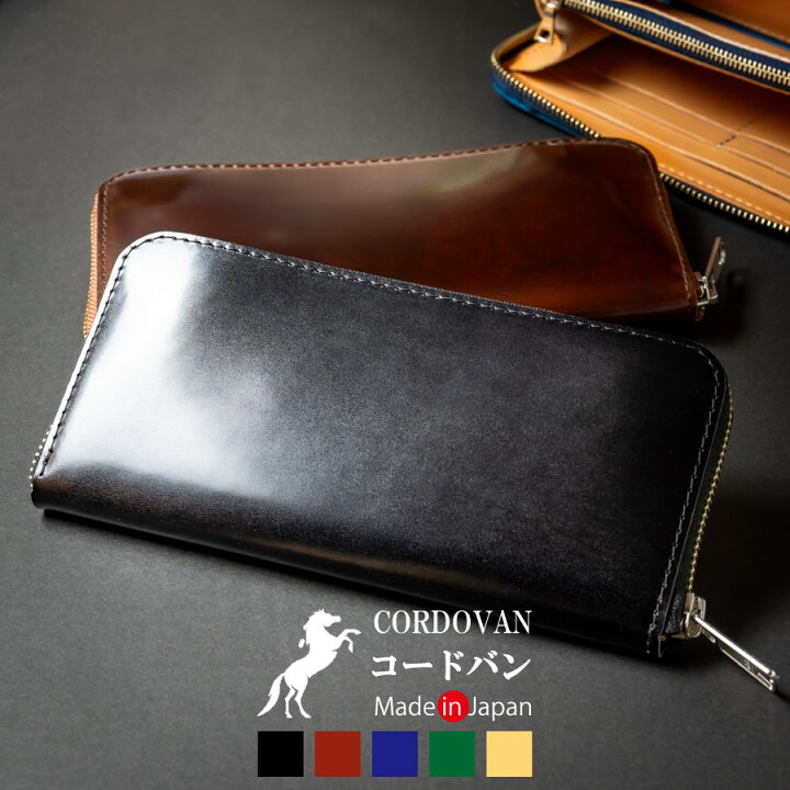 楽天市場】【着後レビュー特典】コードバン 長財布 メンズ 財布 新喜  