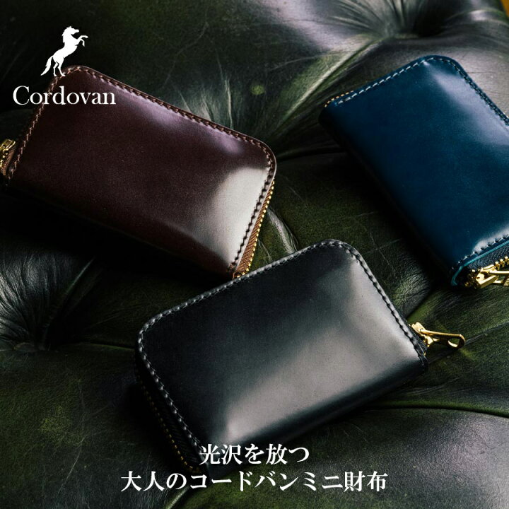 楽天市場】【着後レビュー特典】ミニ財布 メンズ コードバン 本革 ミニ 