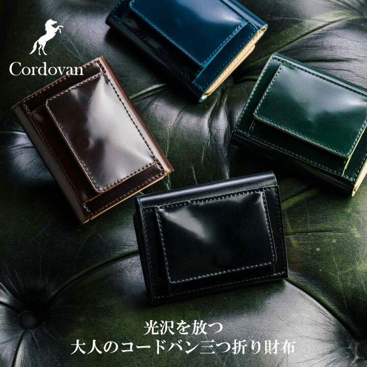楽天市場 着後レビュー特典 コードバン 三つ折り財布 ミニ財布 メンズ 財布 新喜皮革 ブランド 本革 馬革 ヌメ革 日本製 シンプル 誕生日 父の日 プレゼント ギフト 全4色 コンパクト イーサウンド