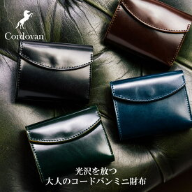 【着後レビュー特典】コードバン 三つ折り財布 ミニ財布 メンズ ミニウォレット コンパクト 小さい財布 男性 財布 新喜皮革 ブランド 本革 馬革 ヌメ革 日本製 シンプル ギフト 誕生日 プレゼント 全4色