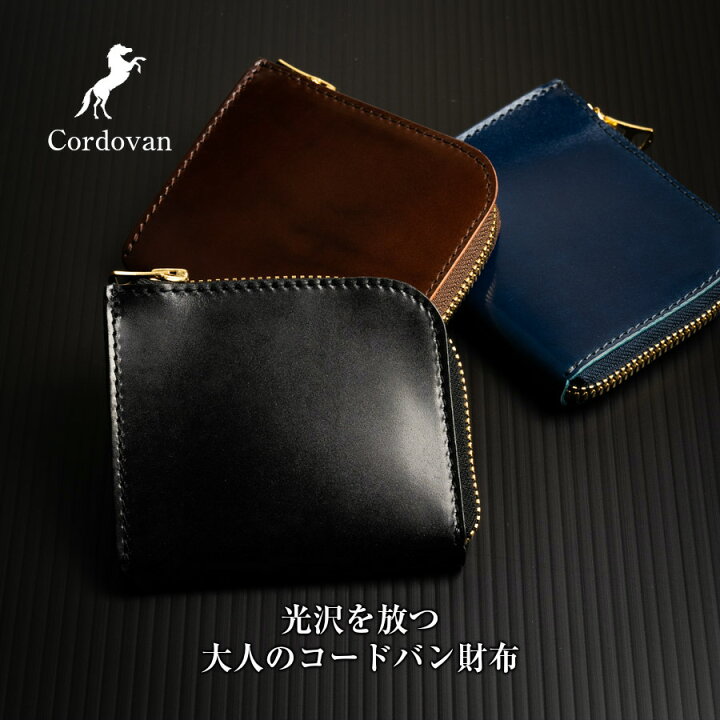楽天市場 着後レビュー特典 ミニ財布 コードバン L字ファスナー 財布 メンズ 新喜皮革 ブランド 馬革 本革 ヌメ革 日本製 プレゼント 誕生日 父の日 ギフト ラッピング 全3色 スリム イーサウンド