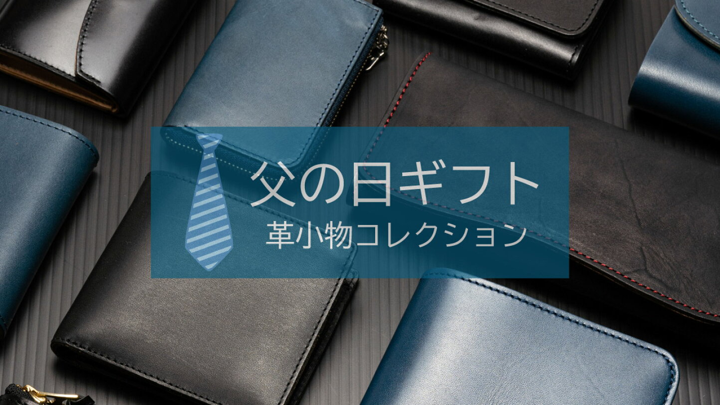 楽天市場 | イーサウンド - 大人の財布の革小物専門店。本革の長財布 