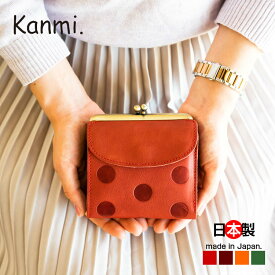 kanmi がま口 二つ折り 財布 レディース カンミ かぶせ キャンディルーフ ショートウォレット 日本製 本革 革 レザー 水玉 小銭入れ 母の日 ギフト 誕生日 ラッピング プレゼント 全7色