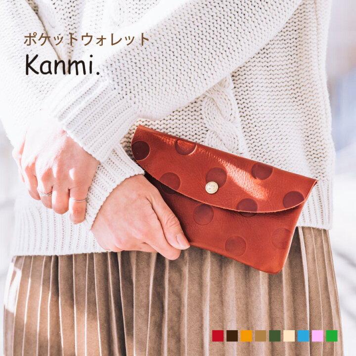 楽天市場】kanmi かぶせ 長財布 レディース 日本製 キャンディ 本革 