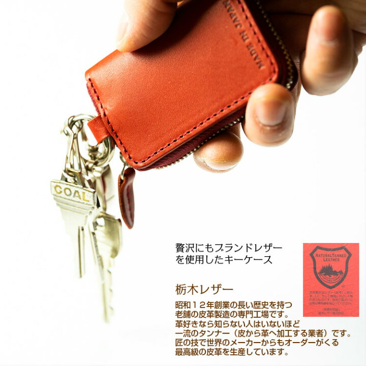 1799円 毎日続々入荷 アム デ マス キーケース 栃木レザー 本革 日本製