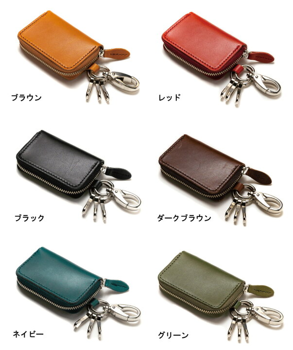1799円 毎日続々入荷 アム デ マス キーケース 栃木レザー 本革 日本製