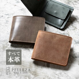 二つ折り財布 メンズ 財布 栃木レザー 本革 PELLEZA ホワイトワックス ブランド 父の日 ギフト プレゼント 日本製 牛革 ヌメ革 コンパクト 30代 40代 50代