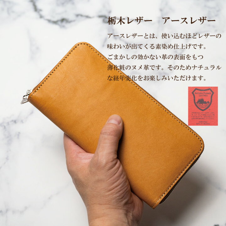 楽天市場】【着後レビュー特典】長財布 メンズ 栃木レザー PELLEZA 本 