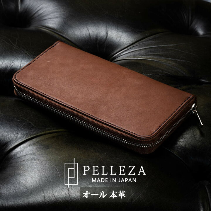 楽天市場】【着後レビュー特典】長財布 メンズ 栃木レザー PELLEZA 本 