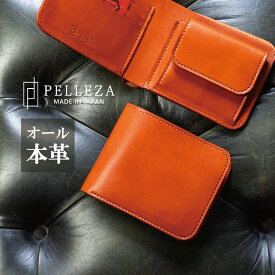 【着後レビュー特典】栃木レザー 二つ折り 財布 メンズ 本革 ヌメ革 革 PELLEZA ブランド 大きめ 小銭入れ プレゼント シンプル 日本製 父の日 ギフト 誕生日 ラッピング