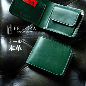 【着後レビュー特典】栃木レザー 二つ折り 財布 メンズ 本革 ヌメ革 革 PELLEZA ブランド 大きめ 小銭入れ プレゼント シンプル 日本製 父の日 ギフト 誕生日 ラッピング