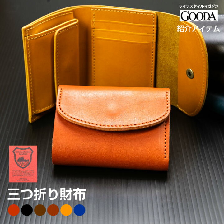楽天市場 着後レビュー特典 栃木レザー 三つ折り財布 メンズ レディース 日本製 財布 本革 小銭入れ ヌメ革 誕生日 プレゼント シンプル ギフト 父の日 ラッピング 春財布 全6色 コンパクト イーサウンド