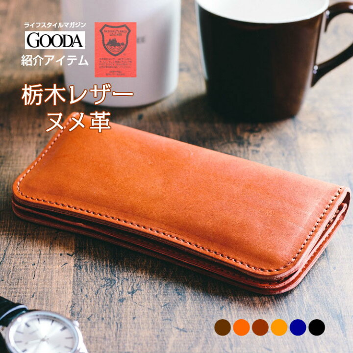 楽天市場 着後レビュー特典 栃木レザー 長財布 二つ折り メンズ レディース 本革 財布 Ykkファスナー 小銭入れ ヌメ革 シンプル 日本製 ギフト 誕生日 プレゼント 父の日 ラッピング 全6色 スリム イーサウンド