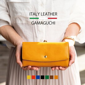 がま口 長財布 レディース がまぐち 本革 革 牛革 イタリアンレザー 大容量 大きい 大きめ かぶせ ボックス型 外ポケット 通帳 クリスマス ギフト 30代 40代 50代 全7色