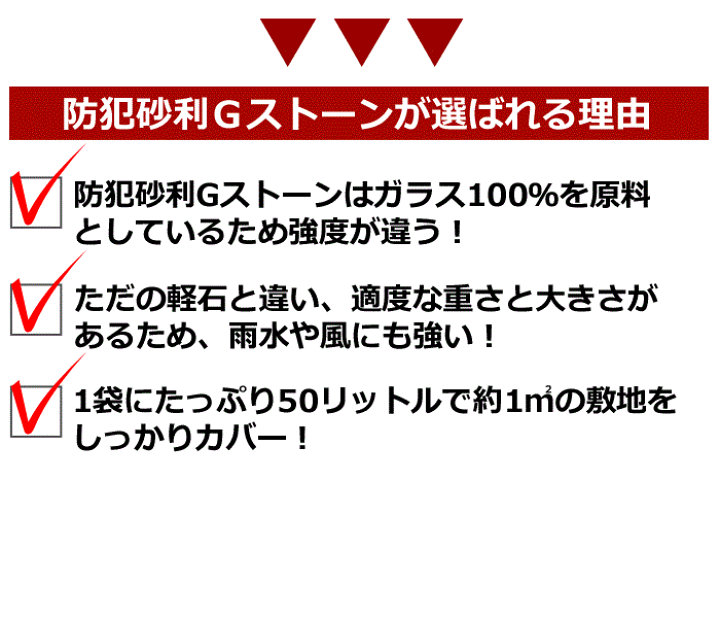 楽天市場 全品ポイント5倍 1 16まで 防犯 砂利 一戸建て用 1平方メートル分50リットル Gストーン 防犯砂利の大きな音で泥棒を撃退 防草効果も大 Estoah Home エストアホーム 楽天市場 全品ポイント5倍 1 16まで 防犯 砂利 一戸建て用 1平方メートル分50リットル Gストーン 防犯砂利の大きな音で泥棒を撃退 防草効果も大 Estoah Home エストアホーム