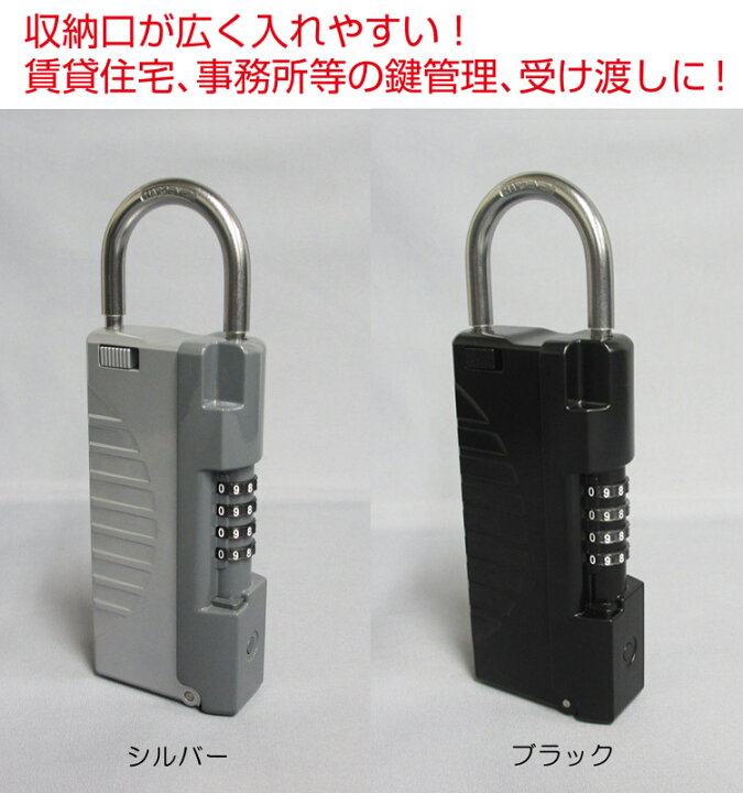 楽天市場】鍵 収納防犯グッズ ダイヤル 南京錠 キーストック ハンディ 