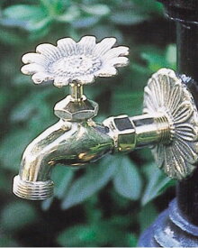 蛇口 立水栓 水栓柱に取付けアニマル蛇口（真鍮色）ヒマワリ ガーデン蛇口 水回り フォーセット