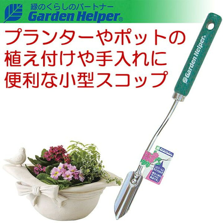 Garden Helper Part 2 Fasci Garden