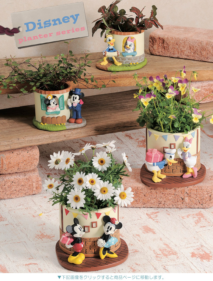 プランター 植木鉢 ディズニー 窓辺 ミッキーマウスとミニーマウス 2.5号 内径6.5cm レジン ガーデニング 小物入れ 園芸用品 |  ESTOAH.home エストアホーム