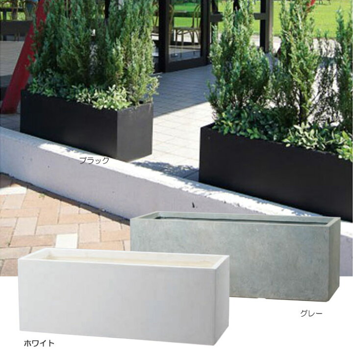 楽天市場 プランター 大型 植木鉢 長方形 ファイバークレイ 鉢 おしゃれ ラムダ スリム 幅1000 奥行370 高さ370 ホワイト ブラック グレー 穴あり ガーデニング 軽量 園芸用品 庭 深型 寒冷地仕様 送料無料 Estoah Home エストアホーム