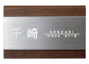 表札 シンプル おしゃれの通販 価格比較 価格 Com