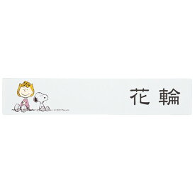 楽天市場 サリー スヌーピーの通販 楽天市場 サリー スヌーピーの通販