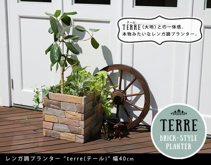 楽天市場】プランター 植木鉢 おしゃれ 長方形 アンティーク レンガ調 