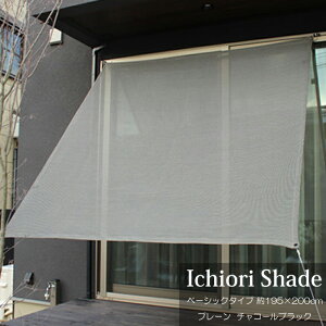 悯  VF[h I[jO XN[     ㎿ ichiori shade v[ `R[ubN 195×200cm tE[vt ܂ ܂肽 ΍ O