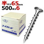 木ビス 木ネジ コーススレッド UKコーススレッド 中箱 径4.2×65mm 半ネジタイプ 1箱500本入り×6箱入り/1ケース単位 現場 金物 木工事 大工 家具 リフォーム DIY に